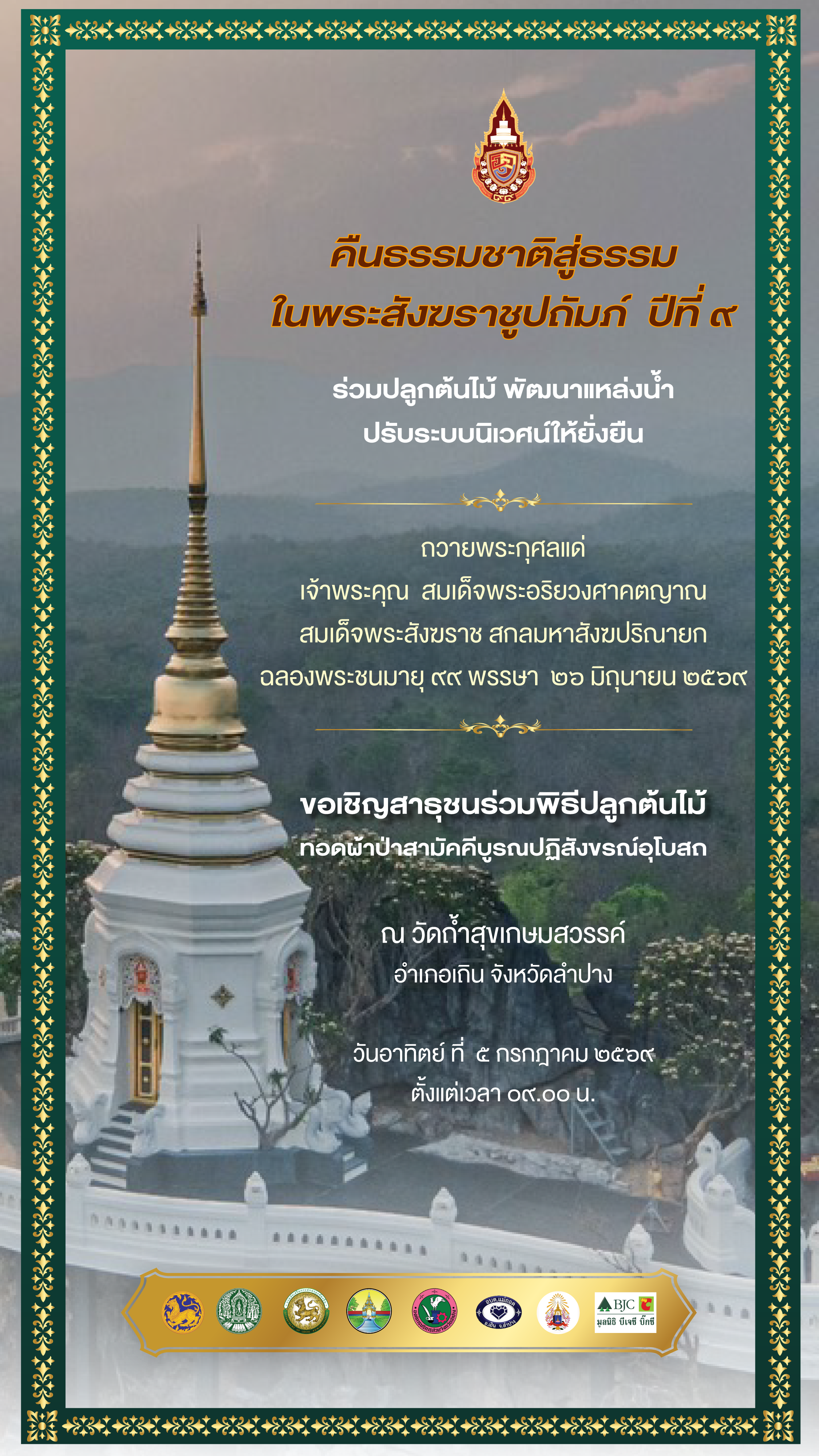 กิจกรรม