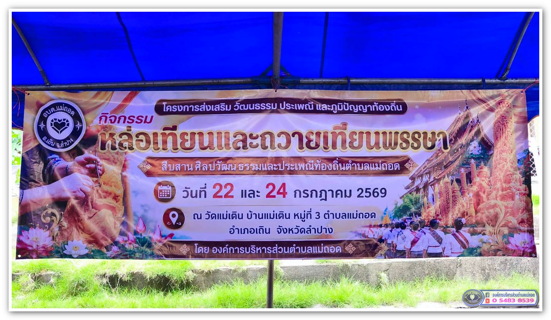 กิจกรรม