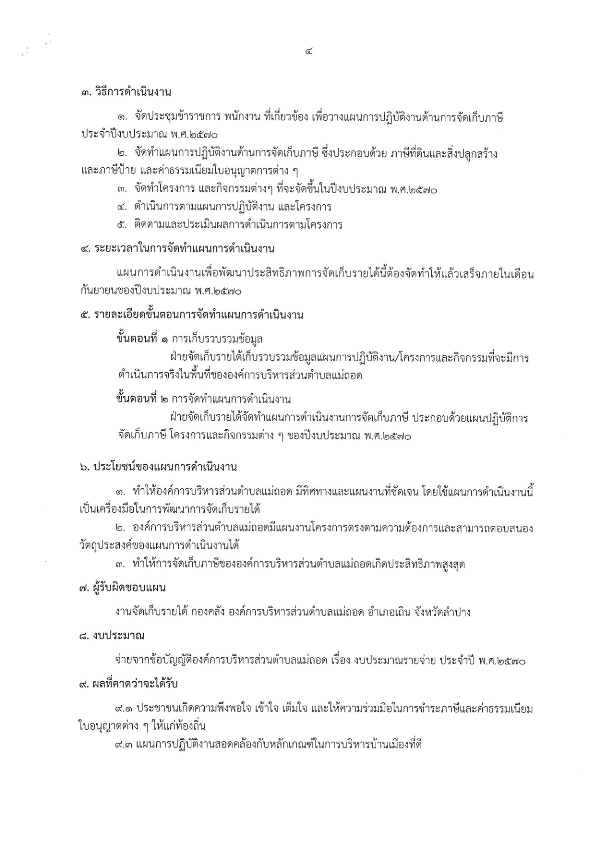 KC-25700001-02_4.jpg