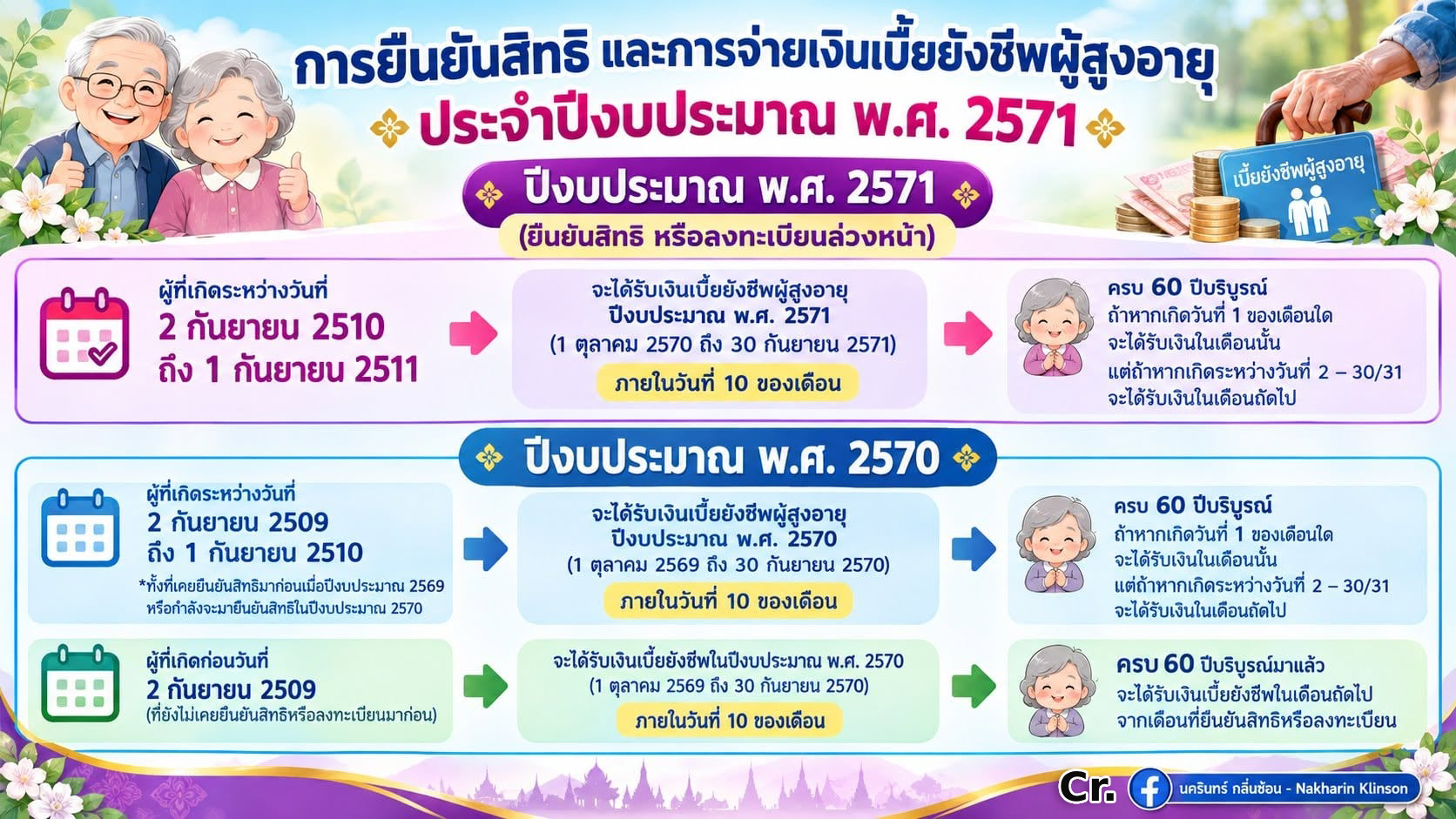 SP-25700001-01.png