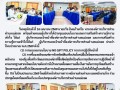 การประชุมขับเคลื่อน ITA เสริมสร้างองค์กรโปร่งใส Image 1