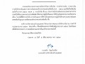 แผนการใช้จ่ายเงินรวม ประจำปีงบประมาณ พ.ศ.๒๕๖๙ ไตรมาสที่ ๓ ... Image 1