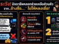 ประชาสัมพันธ์การสร้างความรู้ความเข้าใจเพื่อป้องกันการหลอกลวงทางออนไลน์ (Scammer) ... Image 1