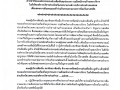 🚫🤍 อบต.แม่ถอด ประกาศเจตนารมณ์ "โครงการท้องถิ่นโปร่งใส ... Image 1