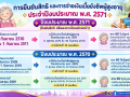 การยืนยันสิทธิรับเงินเบี้ยยังชีพผู้สูงอายุขององค์การบริหารส่วนตำบลแม่ถอด ประจำปีงบประมาณ พ.ศ.๒๕๗๐ - ๒๕๗๑ ... Image 1