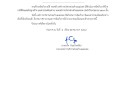 รายงานผลการจัดเก็บรายได้ตามพระราชบัญญัติภาษีที่ดินและสิ่งปลูกสร้าง พ.ศ.2562 ประจำปีงบประมาณ 2569 ... Image 1